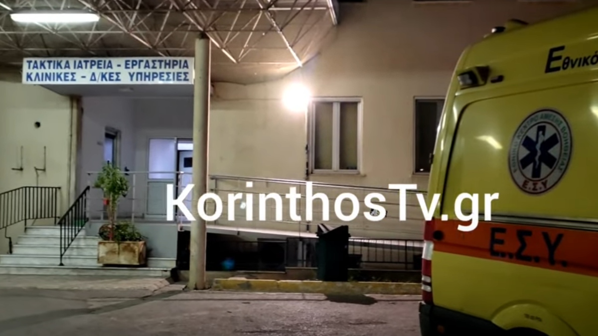 Θρίλερ στην Κόρινθο: Νεκρός 22χρονος που μεταφέρθηκε στο νοσοκομείο μαχαιρωμένος στον λαιμό