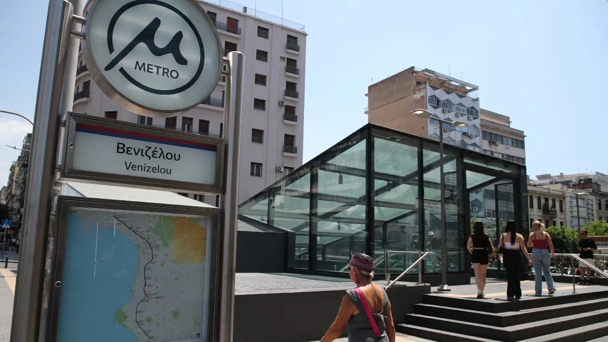 ΔΕΘ 2025: “Φρούριο” η Θεσσαλονίκη λόγω των συγκεντρώσεων – Κλειστοί οι μισοί σταθμοί του μετρό, κυκλοφοριακές ρυθμίσεις