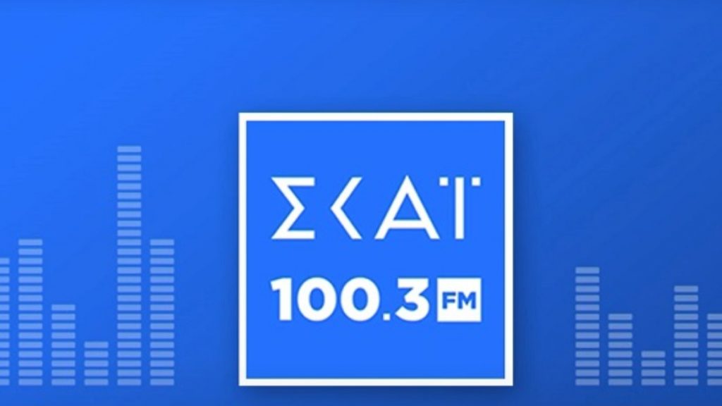 ΣΚΑΪ 100,3: Τα νέα πρόσωπα που παίρνουν θέση στα μικρόφωνα – Αναλυτικά το πρόγραμμα του σταθμού