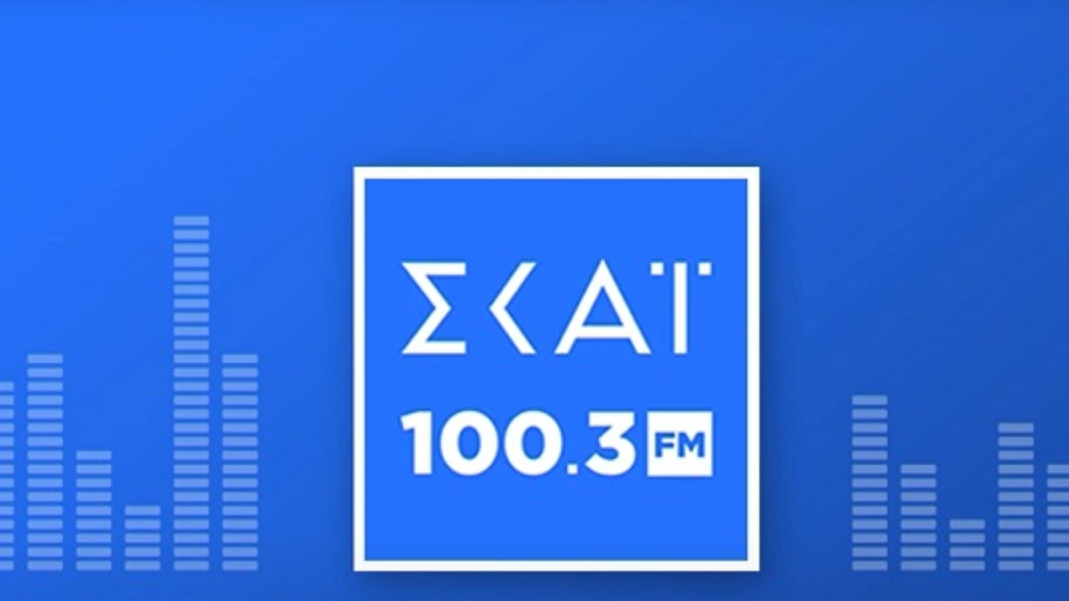 ΣΚΑΪ 100,3: Τα νέα πρόσωπα που παίρνουν θέση στα μικρόφωνα – Αναλυτικά το πρόγραμμα του σταθμού