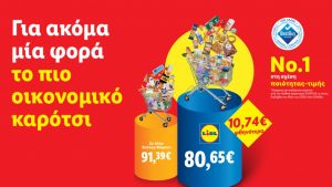 Lidl Ελλάς: Για ακόμα μία φορά, το πιο οικονομικό καρότσι