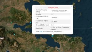 Σεισμός 3,7 Ρίχτερ στην Εύβοια – Έγινε αισθητός και στην Αττική
