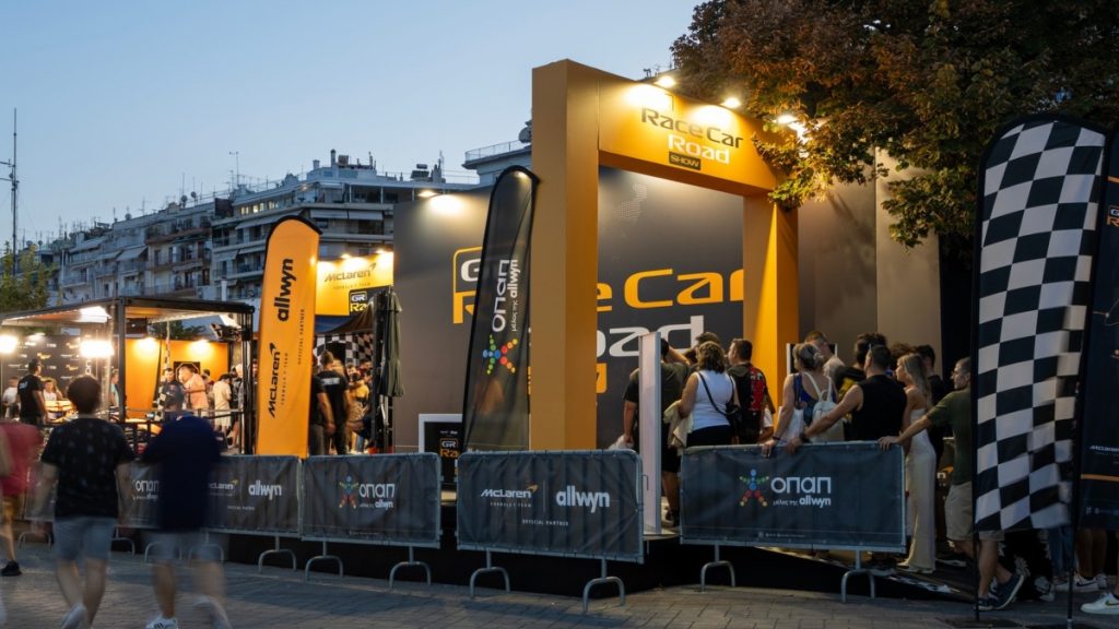 Η εμπειρία με το showcar της McLaren F1 Τeam στη ΔΕΘ (βίντεο, φωτογραφίες)