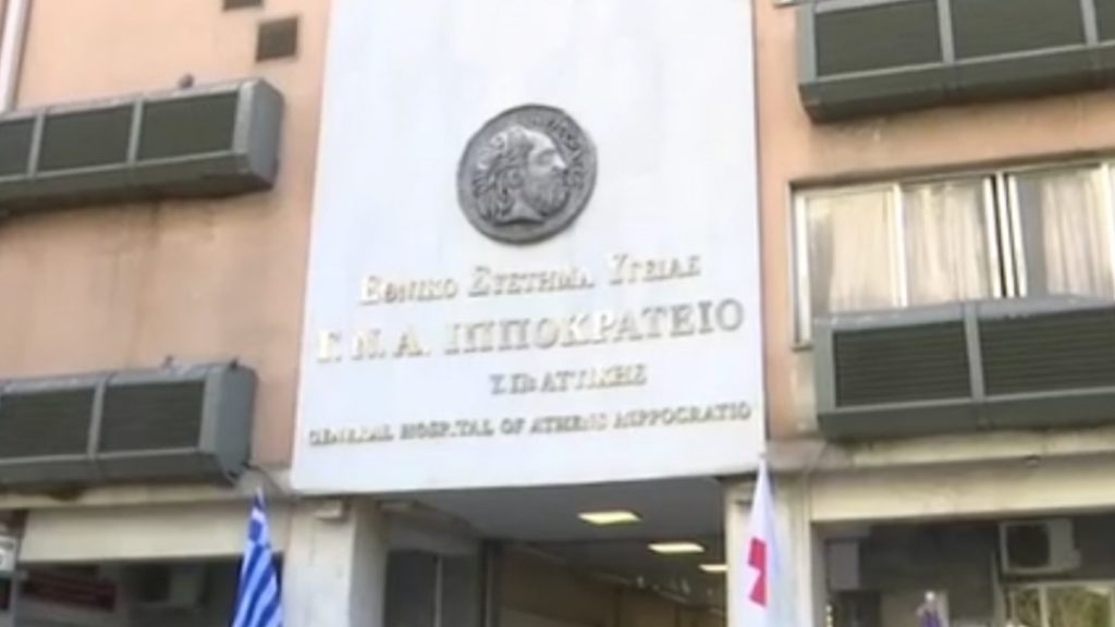 Ιπποκράτειο: Σήμερα η δίκη του καρδιοχειρουργού για το “φακελάκι” – “Ντράπηκα, με γονάτισε” λέει η γυναίκα που τον κατήγγειλε