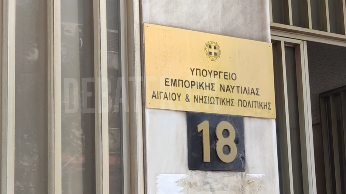 Υπουργείο Ναυτιλίας