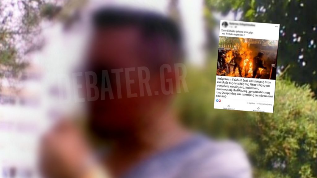 Αυτός είναι ο 52χρονος που συνελήφθη για απειλές κατά του Άδωνι Γεωργιάδη – “Ονειρευόταν” για την Ελλάδα μέρες Γαλλίας  και Νεπάλ (Εικόνες)