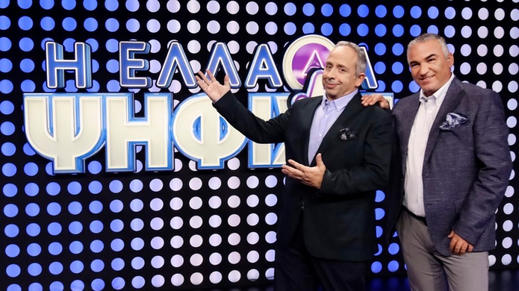 «Η Ελλάδα ψηφίζει»: Επιστρέφει τον Οκτώβριο στον ΣΚΑΪ – Άνοιξαν οι αιτήσεις συμμετοχής