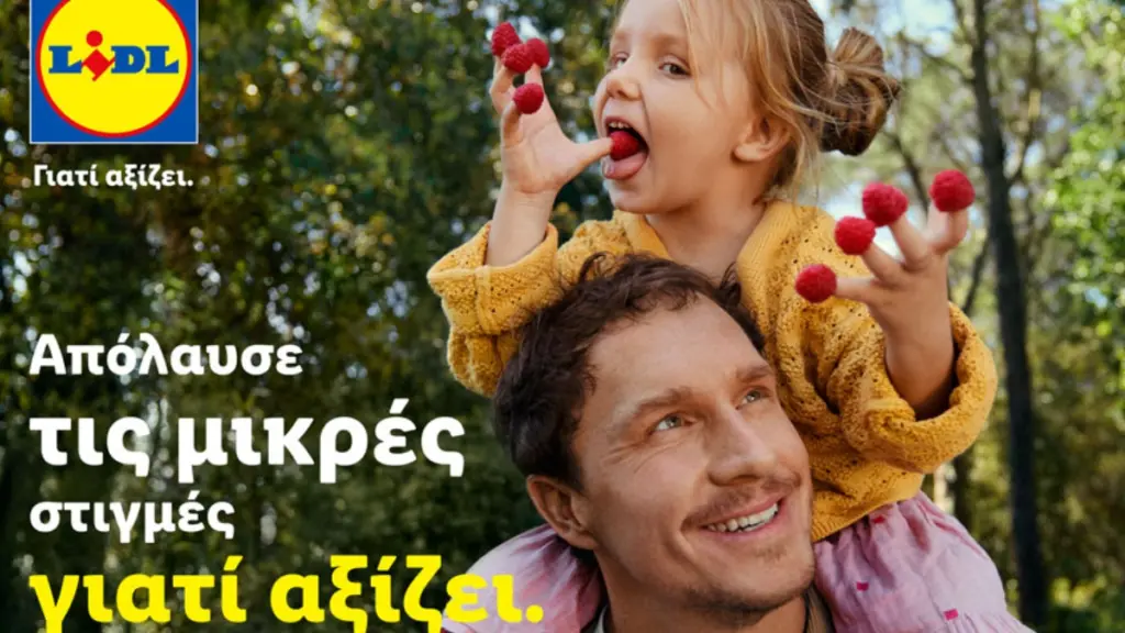 Η Lidl λανσάρει τη διεθνή καμπάνια «Lidl. Γιατί αξίζει.» με ξεκάθαρο μήνυμα προς τους ανθρώπους