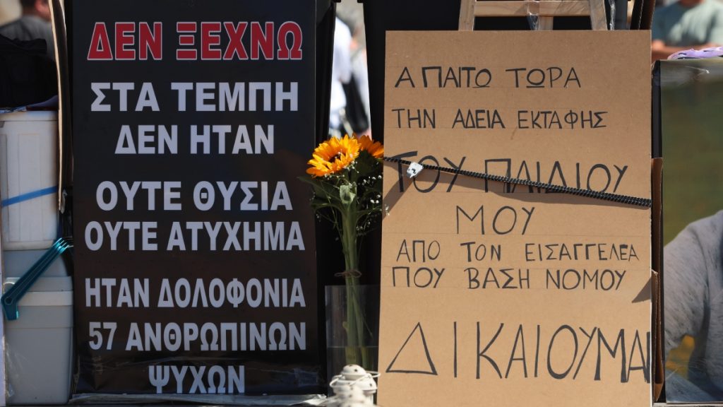 Εισαγγελία Αρείου Πάγου για αιτήματα εκταφής θυμάτων των Τεμπών: “Θα απαντηθούν σύντομα”