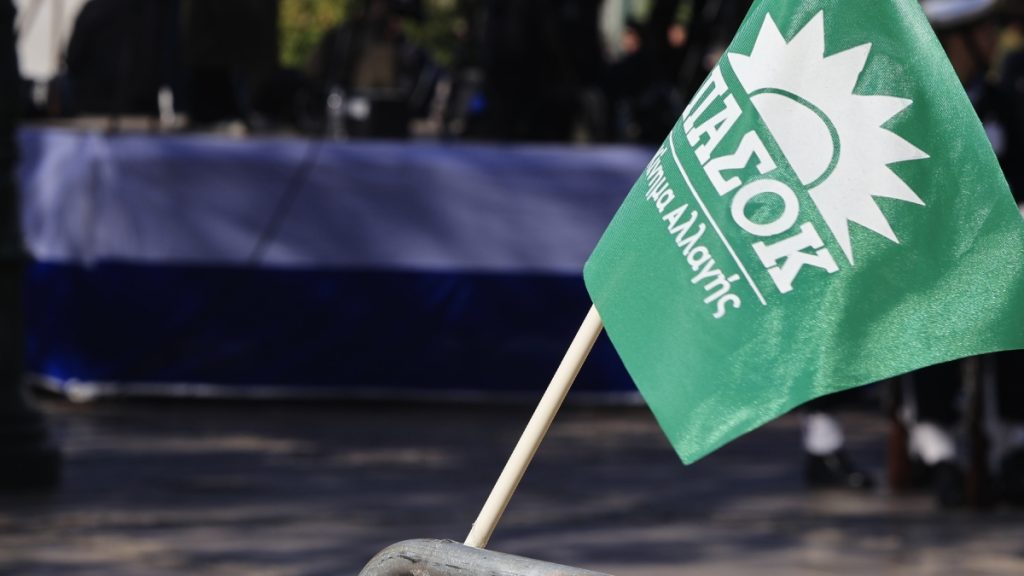 Γενέθλια για το ΠΑΣΟΚ: Οι εκδηλώσεις στο Ζάππειο για τα 51 χρόνια από την ιδρυτική διακήρυξη της 3ης Σεπτεμβρίου