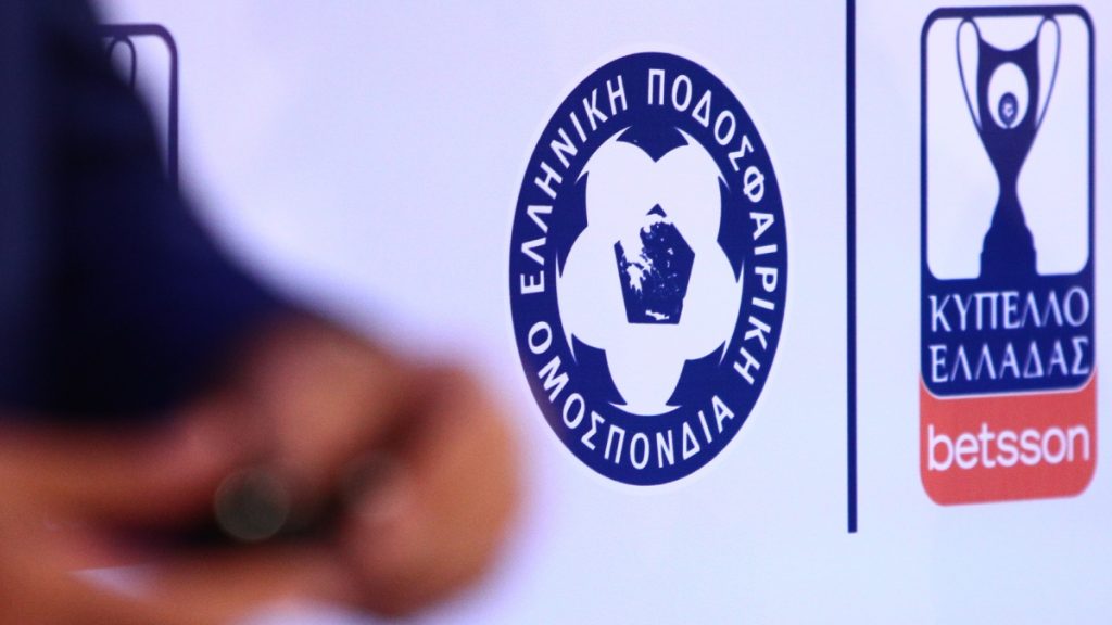Κύπελλο Ελλάδας: Δείτε LIVE την ηλεκτρονική κλήρωση της League Phase