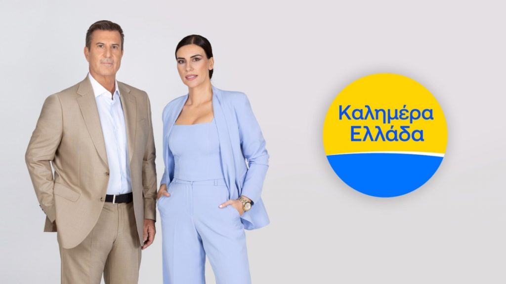 «Καλημέρα Ελλάδα» με τον Παναγιώτη Στάθη και την Άννα Λιβαθυνού – Πότε κάνει πρεμιέρα