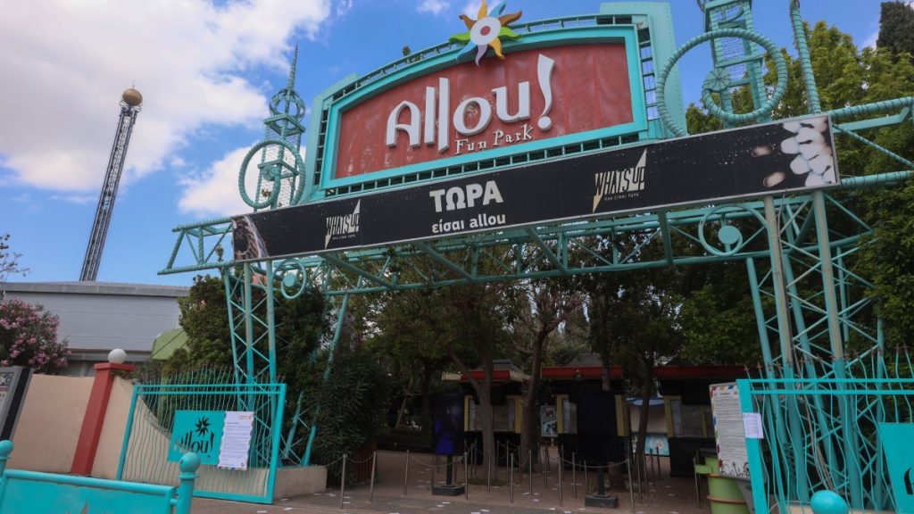 Allou! Fun Park: “Καμία πρόθεση πώλησης των παιχνιδιών” λέει η εταιρεία