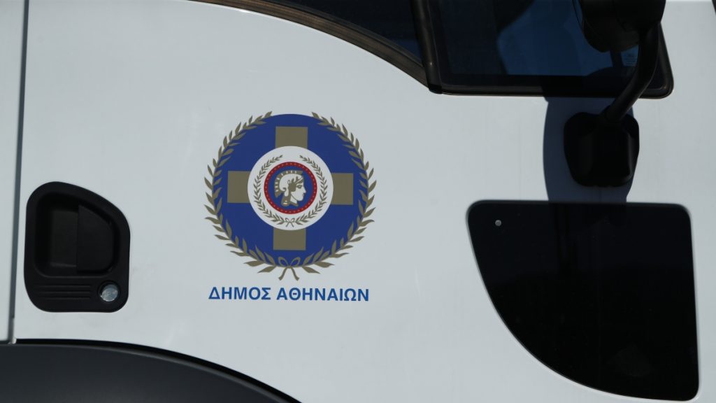Δήμος Αθηναίων: «Η ασφάλεια των εργαζομένων είναι αδιαπραγμάτευτη»