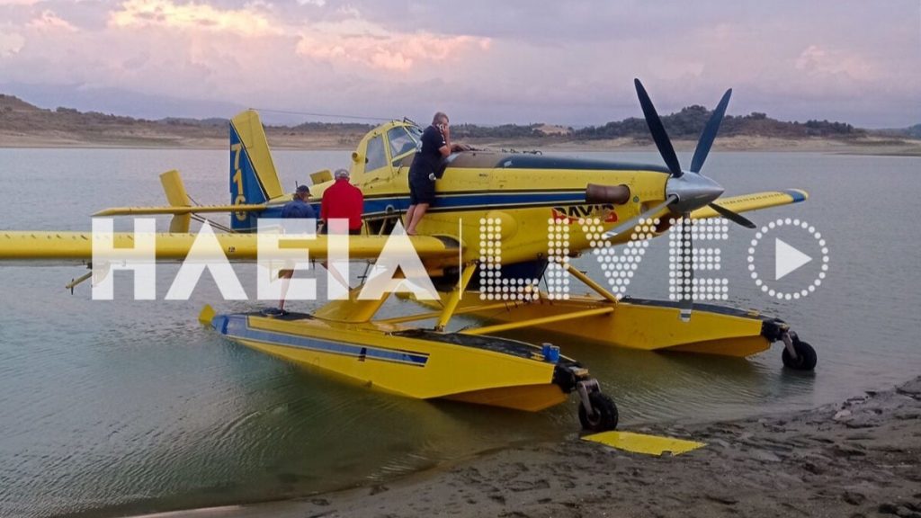 Ηλεία: Ακινητοποιήθηκε αεροσκάφος Air Tractor στη Λίμνη Πηνειού