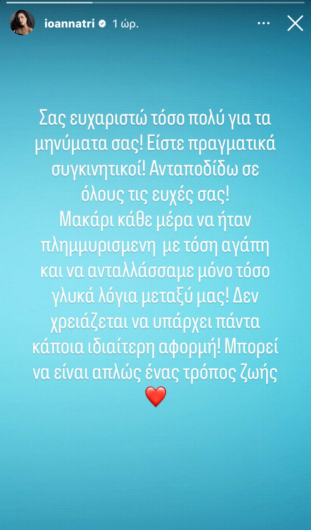 Ιωάννα Τριανταφυλλίδου