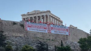 ΚΚΕ: Ύψωσε πανό στην Ακρόπολη για την Γάζα – “Να σταματήσει η γενοκτονία” (βίντεο)