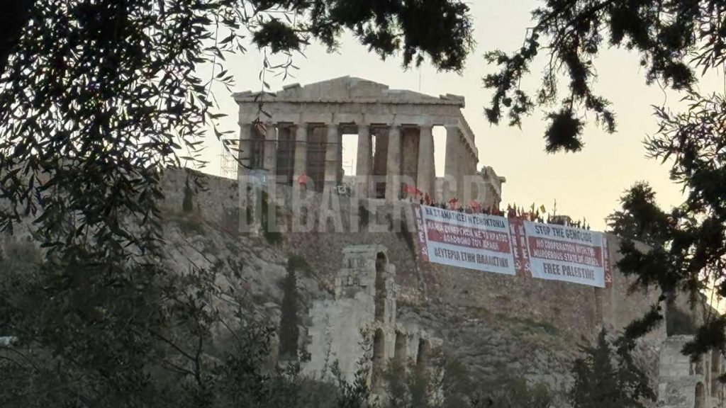 ΚΚΕ: Ύψωσε πανό στην Ακρόπολη για την Γάζα – “Να σταματήσει η γενοκτονία” (βίντεο)