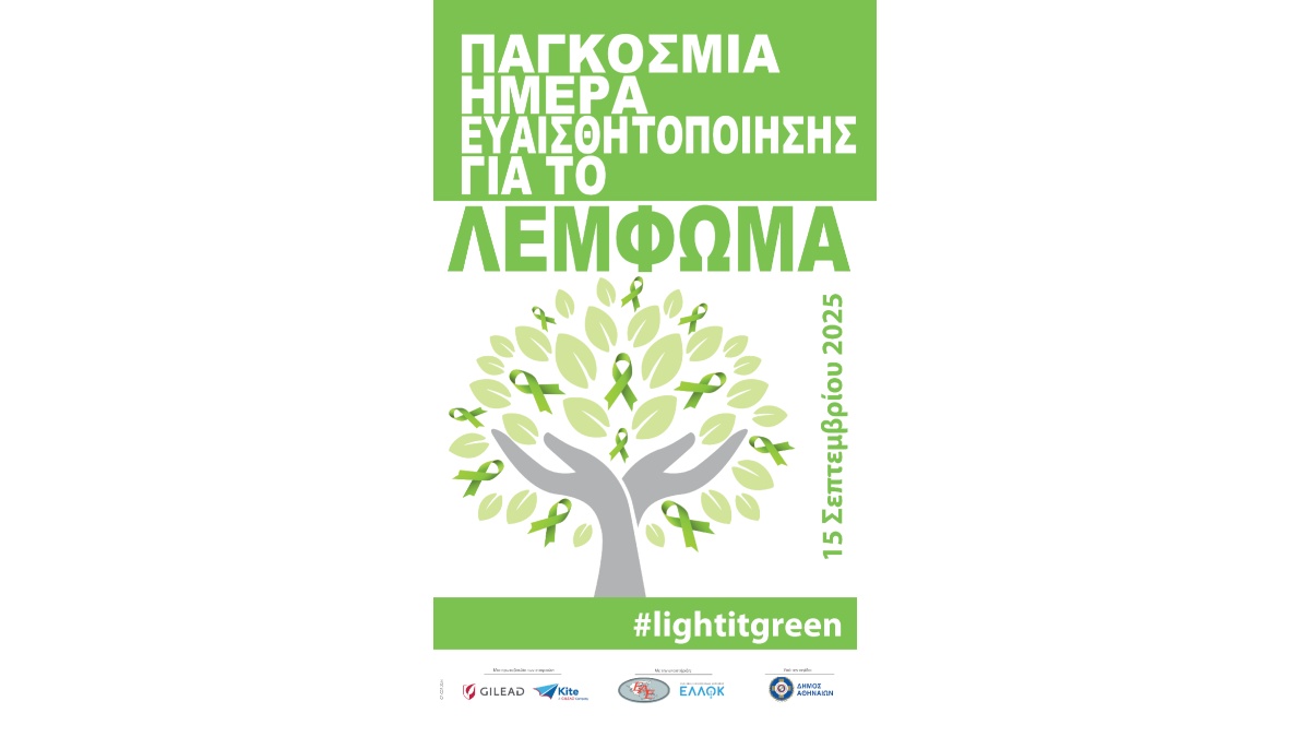 Παγκόσμια Ημέρα Ευαισθητοποίησης για το Λέμφωμα – «Light It Green»: Η εκστρατεία που δίνει φως στη μάχη κατά του λεμφώματος
