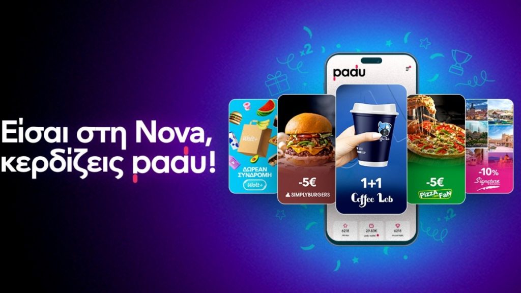 Το πρόγραμμα επιβράβευσης της Nova, σε συνεργασία με το padu, εμπλουτίζεται με νέες, αποκλειστικές συνεργασίες
