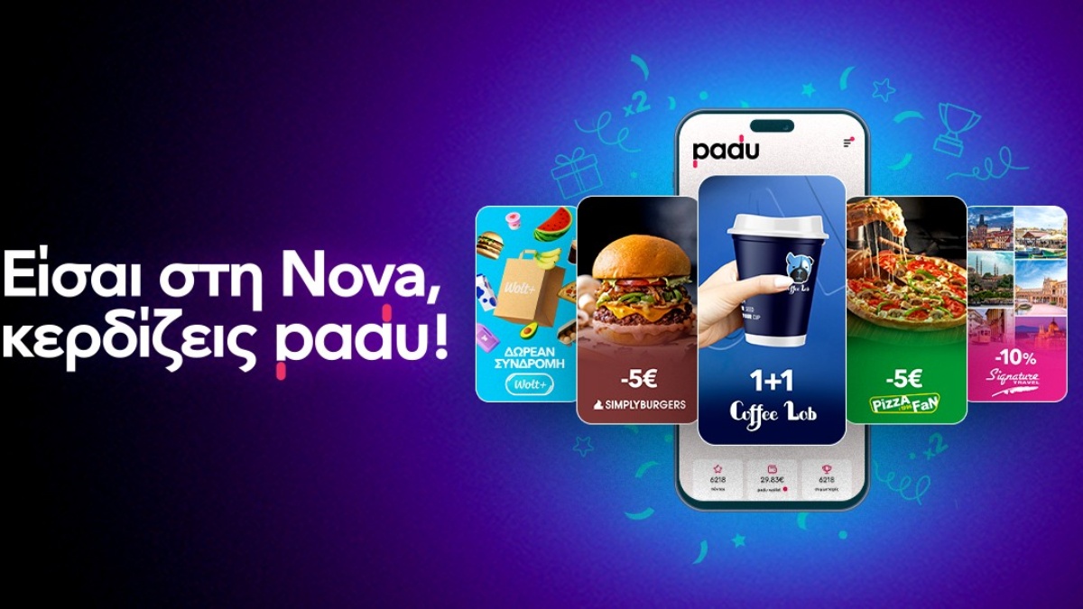 Το πρόγραμμα επιβράβευσης της Nova, σε συνεργασία με το padu, εμπλουτίζεται με νέες, αποκλειστικές συνεργασίες