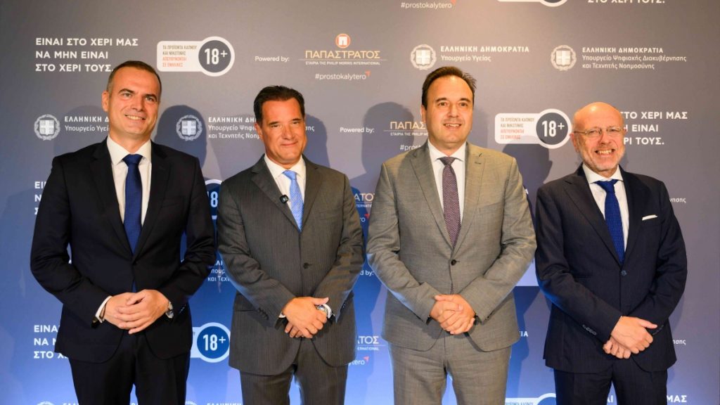 Παπαστράτος και Πολιτεία ενώνουν τις δυνάμεις τους για την αποτροπή της πρόσβασης των ανηλίκων σε προϊόντα καπνού