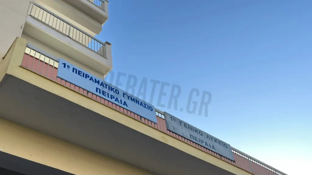 Το πρώτο κουδούνι της χρονιάς χτύπησε σήμερα στον Πειραιά – Περισσότερα τα παιδιά φέτος