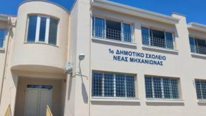 Πρόγραμμα «Μαριέττα Γιαννάκου»: Ριζικές αλλαγές σε 426 σχολεία σε όλη την Ελλάδα (Φωτογραφίες)