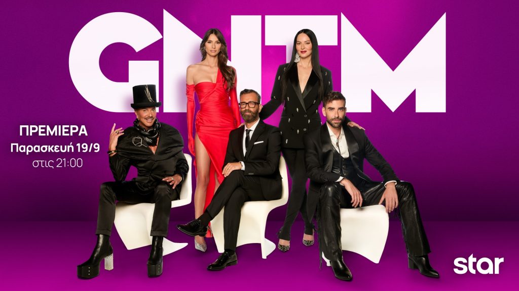 GNTM: Αυτοί είναι οι 19 διαγωνιζόμενοι που μπαίνουν στο σπίτι του ριάλιτι μόδας
