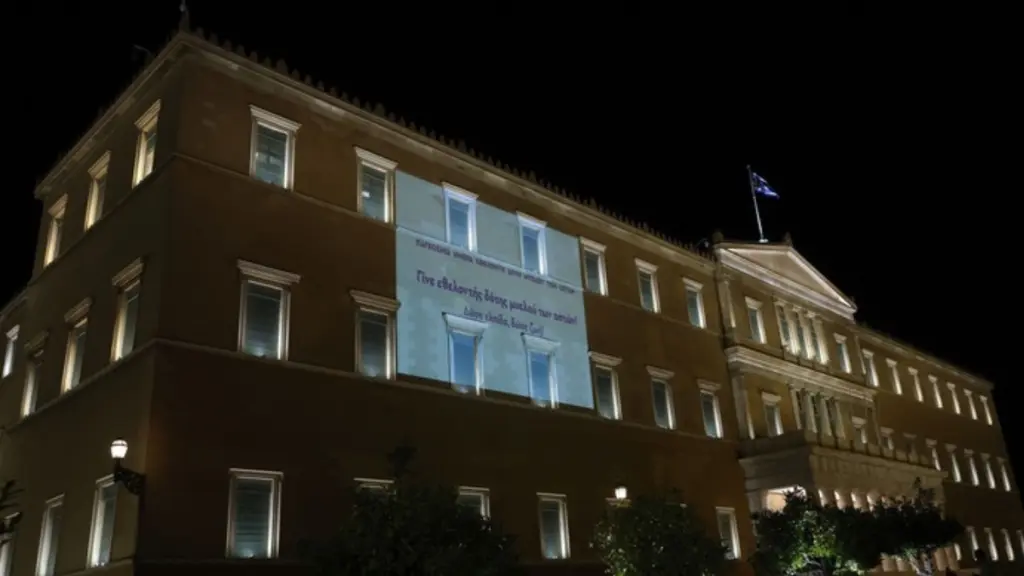 Η Βουλή φωταγώγησε την πρόσοψή της για τους εθελοντές δότες μυελού των οστών