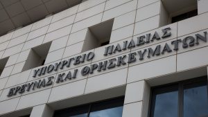 Υπουργείο Παιδείας: Προσλήψεις 9.445 εκπαιδευτικών Πρωτοβάθμιας και Δευτεροβάθμιας Εκπαίδευσης ως προσωρινών αναπληρωτών