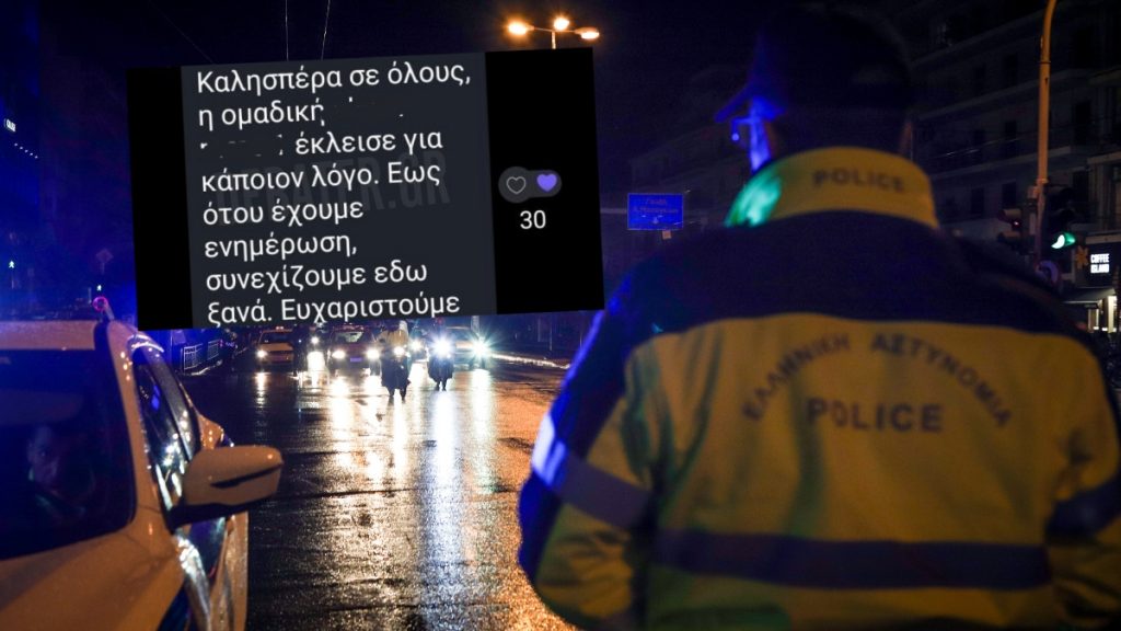 Αποκλειστικό: Έφτιαξαν νέο γκρουπ στο Viber για να “καρφώνουν” μπλόκα της Τροχαίας – “Συνεχίζουμε εδώ”