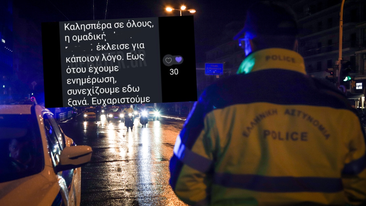 Αποκλειστικό: Έφτιαξαν νέο γκρουπ στο Viber για να “καρφώνουν” μπλόκα της Τροχαίας – “Συνεχίζουμε εδώ”
