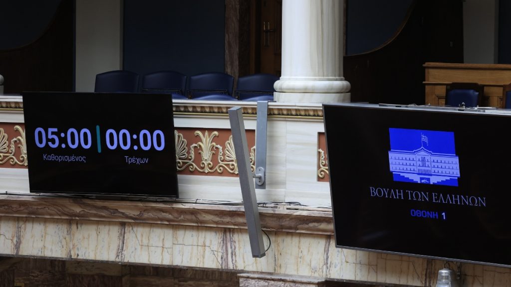 Βουλή: Ψηφίστηκε με ευρεία πλειοψηφία ο “ηλεκτρονικός χρονοκόφτης” – Νέοι κανόνες για τους βουλευτές