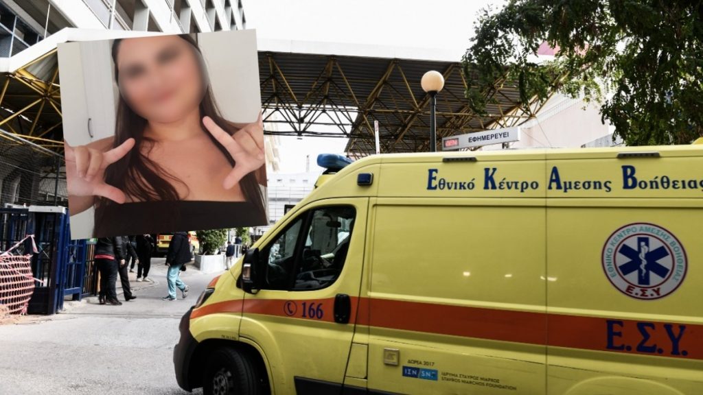 Γκάζι: Επί 1,5 ώρα έκαναν ΚΑΡΠΑ στη 16χρονη – Γεωργιάδης και “Ευαγγελισμός” αδειάζουν την ΕΛΑΣ, “το νοσοκομείο ενημέρωσε, όχι ο πατέρας”