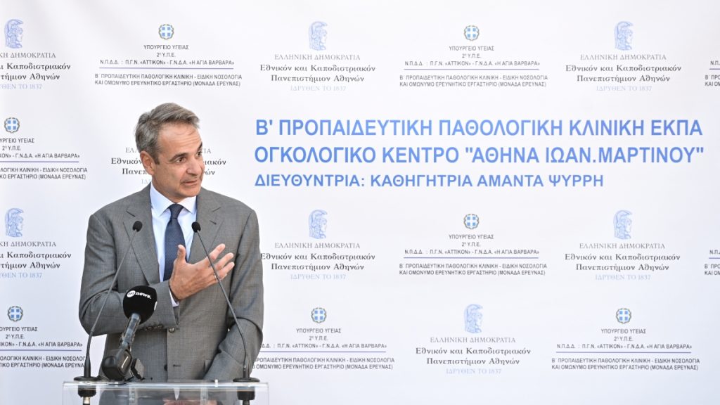 Μητσοτάκης από “Αττικόν”: “Το 2026 θα μιλάμε για τη μεγαλύτερη ανάταξη υποδομών υγείας”