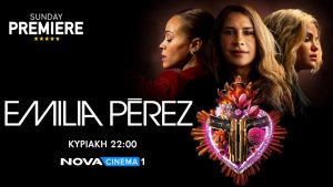 Nova: Oscarική Sunday Premiere με το βραβευμένο «Emilia Perez» στο Novacinema1!