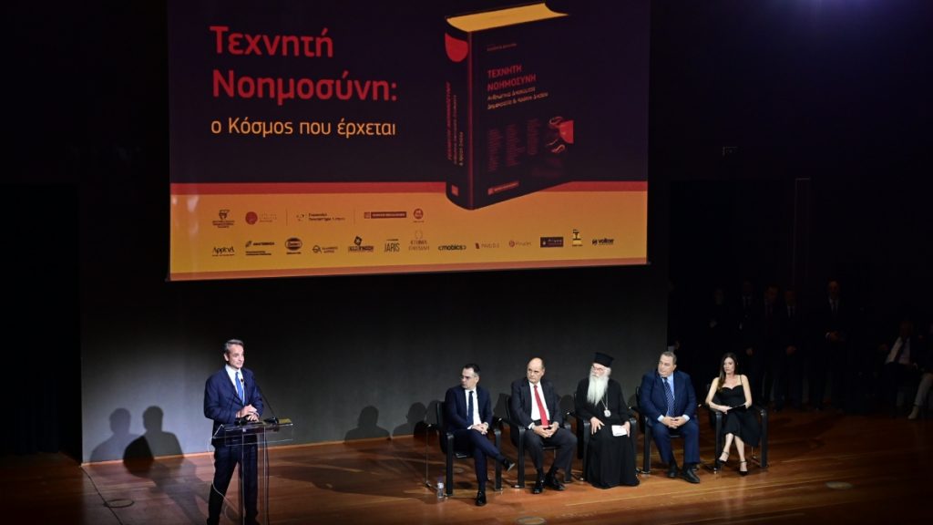 Παρουσιάζει το βιβλίο του ο Ευρυπίδης Στυλιανίδης – Δεν πήγε ο Αντώνης Σαμαράς λόγω «προσωπικής επιλογής»