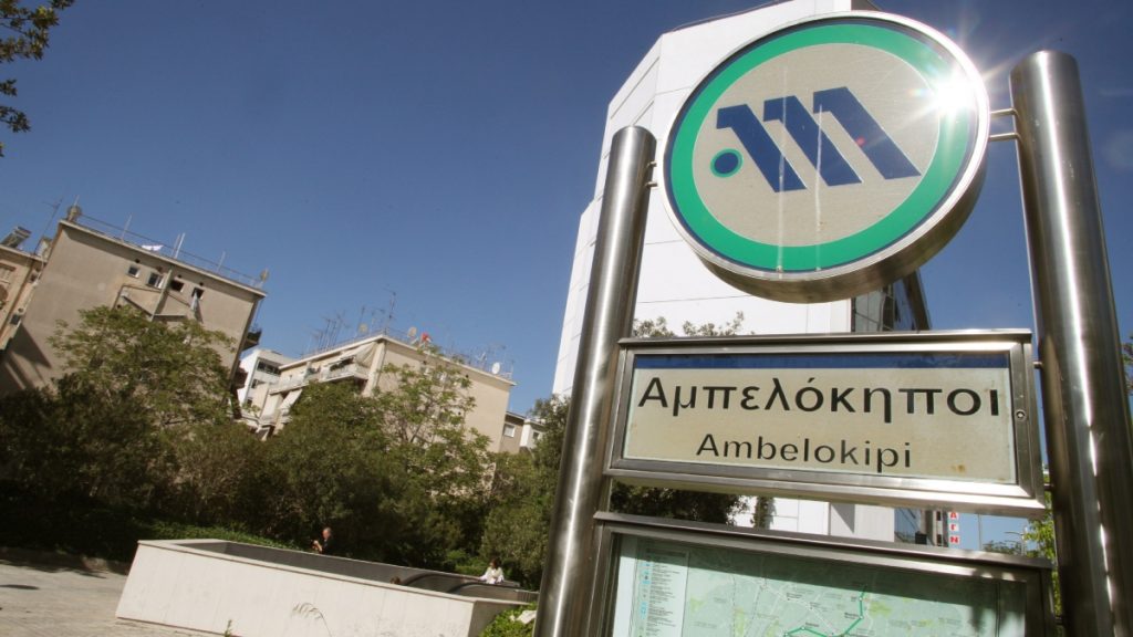 Διακοπή κυκλοφορίας των συρμών του Μετρό ανάμεσα σε Αμπελοκήπους και Αιγάλεω λόγω προβλήματος στην ηλεκτροδότηση