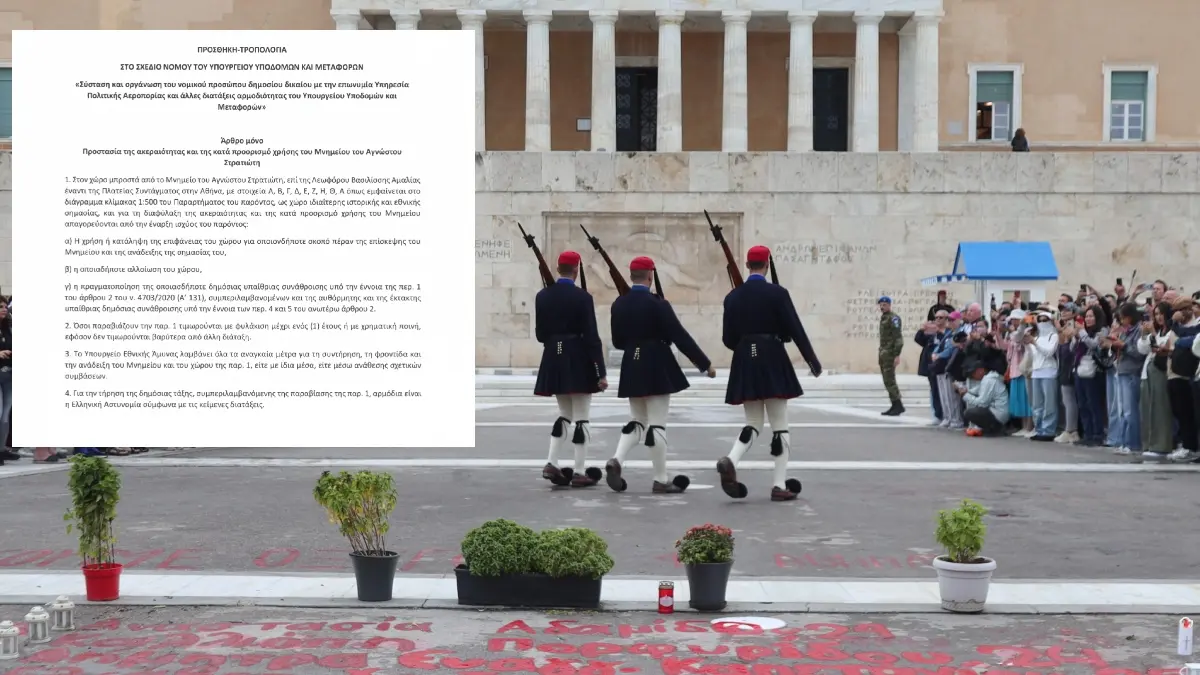 Κατατέθηκε στη Βουλή η τροπολογία για τον Άγνωστο Στρατιώτη – Τι προβλέπει