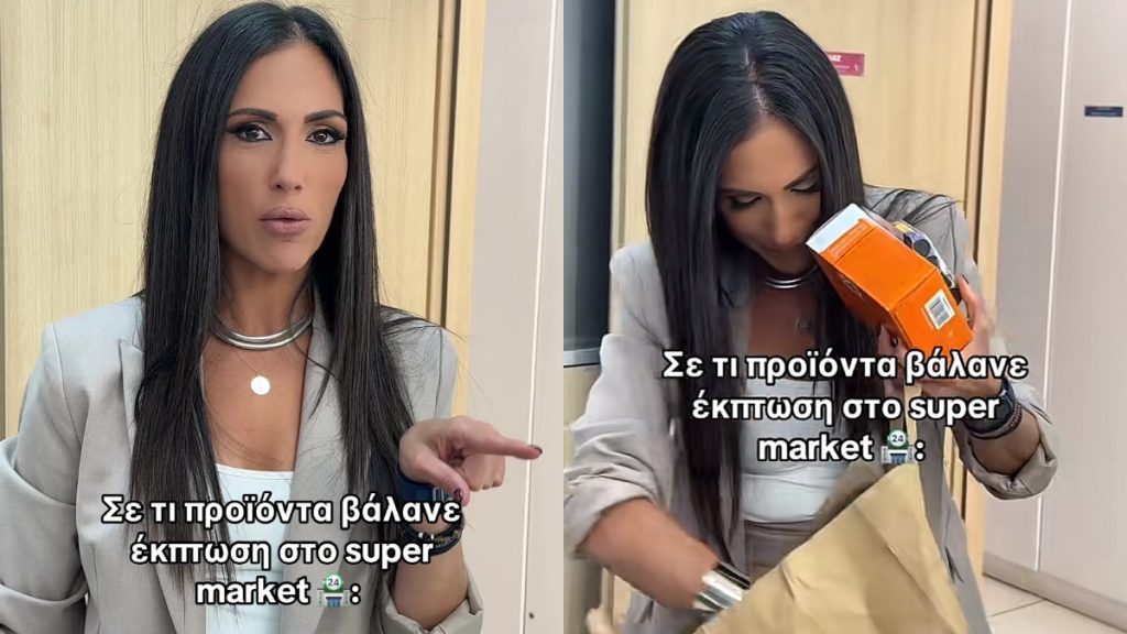 Ανθή Βούλγαρη: Τρολάρει τα είδη πρώτης ανάγκης – «Αν δε φας καβουροδαγκάνες δεν μπορείς»