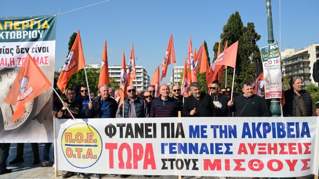 Απεργία σήμερα: Σε εξέλιξη οι συγκεντρώσεις στο κέντρο της Αθήνας ενάντια στο 13ωρο (Φωτογραφίες)