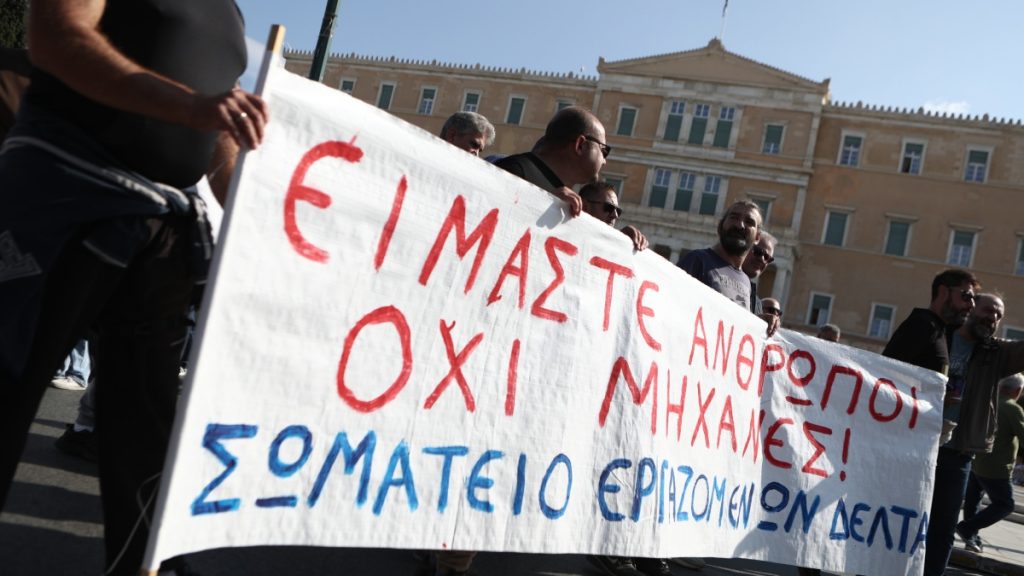Απεργία σήμερα: Σε εξέλιξη οι συγκεντρώσεις στο κέντρο της Αθήνας ενάντια στο 13ωρο (Φωτογραφίες)