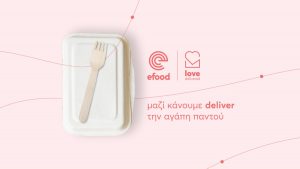 Το efood στηρίζει παιδιά και οικογένειες με γεύματα αγάπης, μέσα από το πρόγραμμα “Love Delivered”