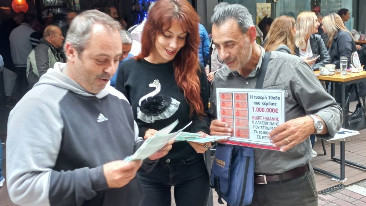 Εθνικό Λαχείο