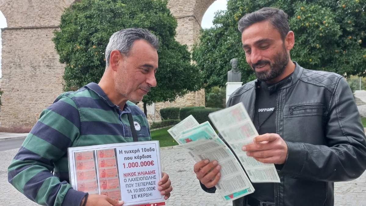 Εθνικό Λαχείο