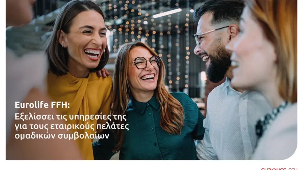Eurolife FFH: Εξελίσσει τις υπηρεσίες της για τους εταιρικούς πελάτες ομαδικών συμβολαίων