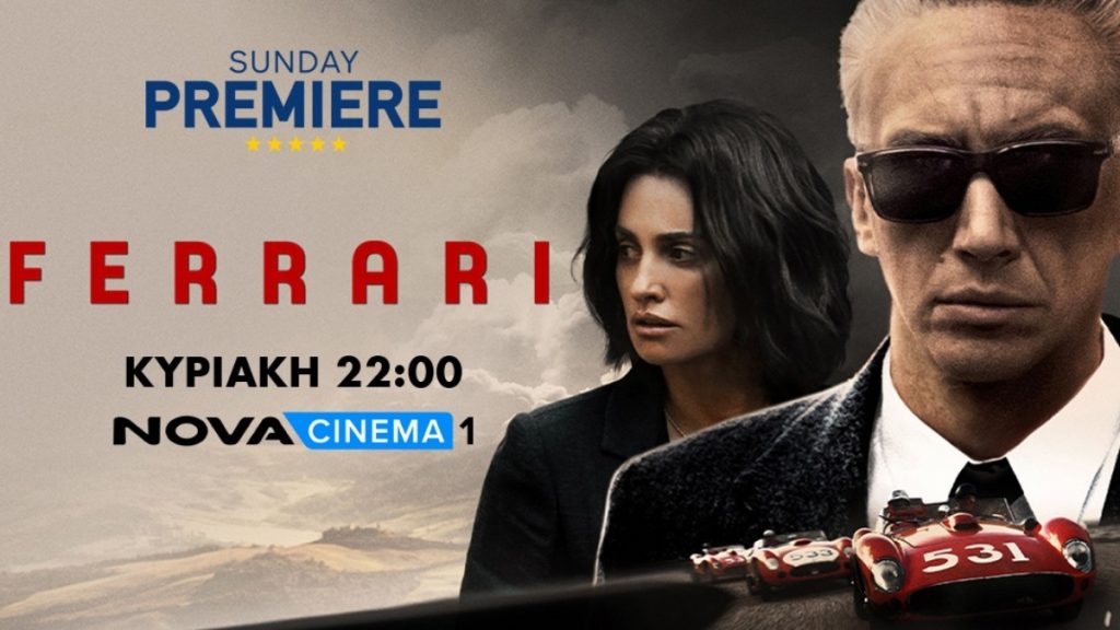 Novacinema: Όλοι οι δρόμοι οδηγούν στη Sunday Premiere για τη βιογραφική ταινία «Ferrari» και για το ξεχωριστό αφιέρωμα στον Adam Driver!
