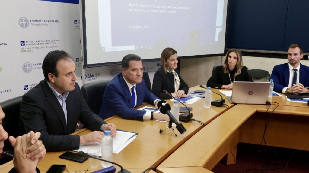 Γεωργιάδης: “Τους τελευταίους μήνες, οι αλλαγές στον τρόπο με τον οποίον βλέπουμε την υγεία στην Ελλάδα είναι συνεχείς”