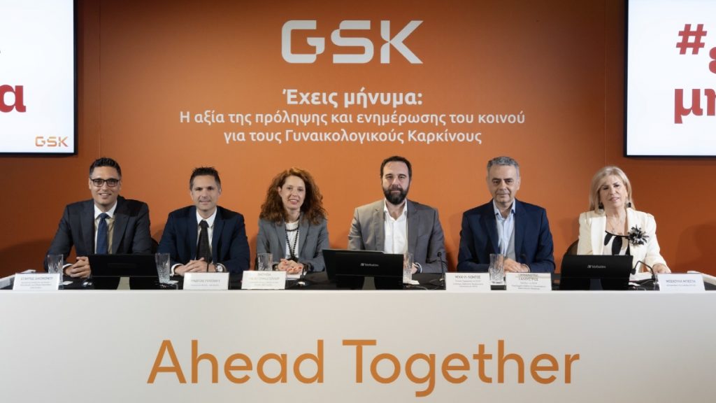 «Έχεις Μήνυμα»: Η νέα εκστρατεία ενημέρωσης και ευαισθητοποίησης της GSK για τους γυναικολογικούς καρκίνους